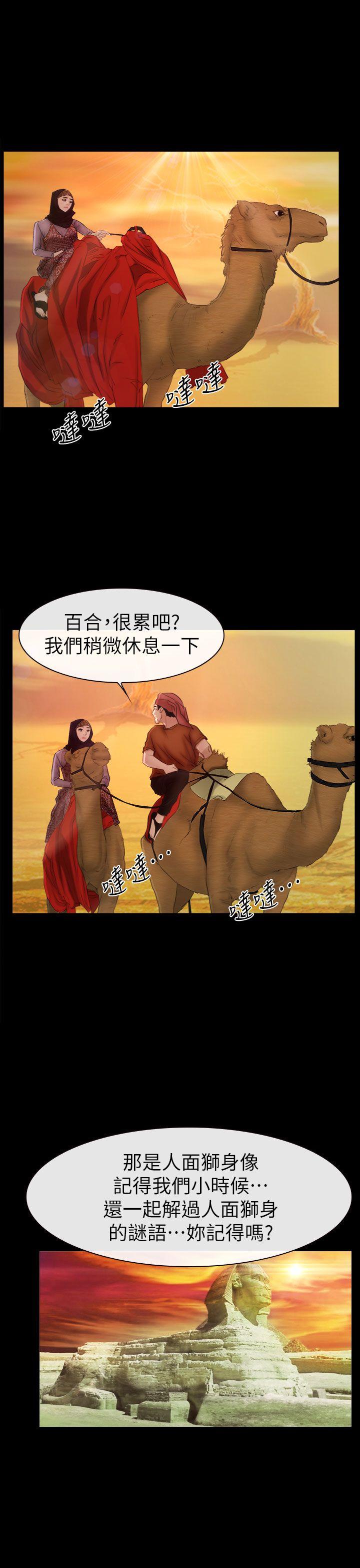 [韩国漫画] 猜不透的心 乱伦,巨乳大奶,不伦#[35P]-13
