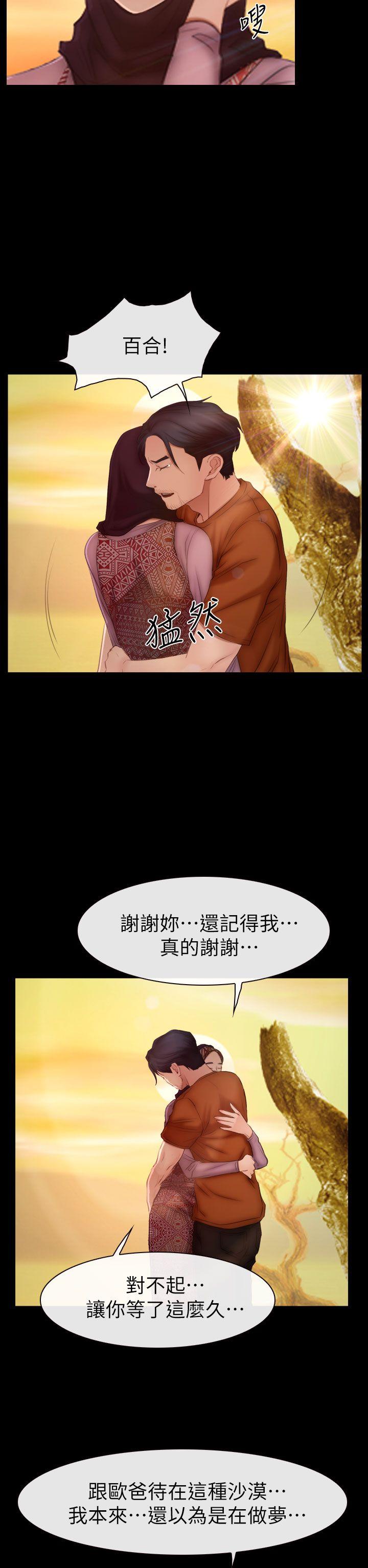[韩国漫画] 猜不透的心 乱伦,巨乳大奶,不伦#[35P]-18