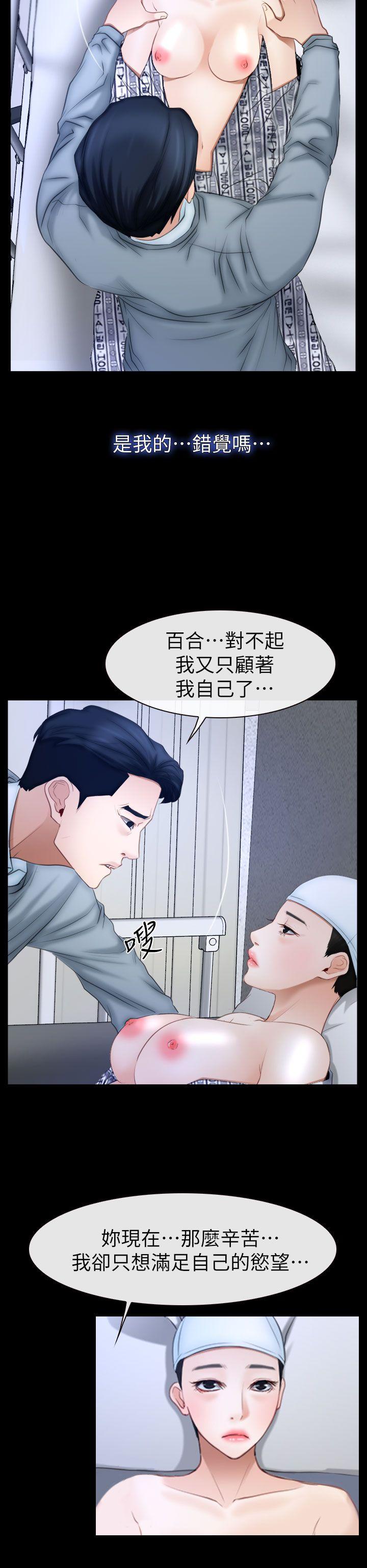 [韩国漫画] 猜不透的心 乱伦,巨乳大奶,不伦#[35P]-2