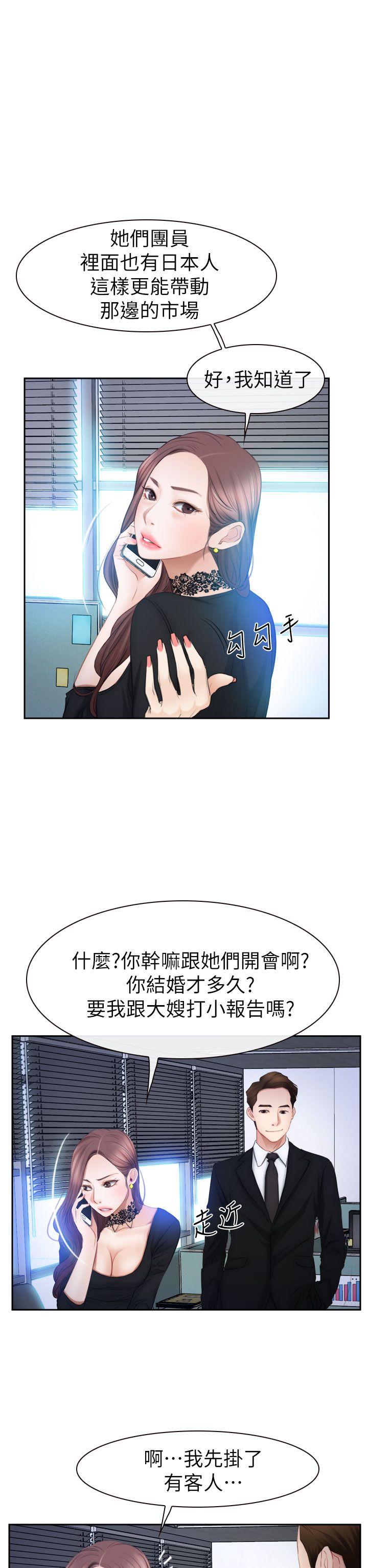 [韩国漫画] 猜不透的心 乱伦,巨乳大奶,不伦#[35P]-26
