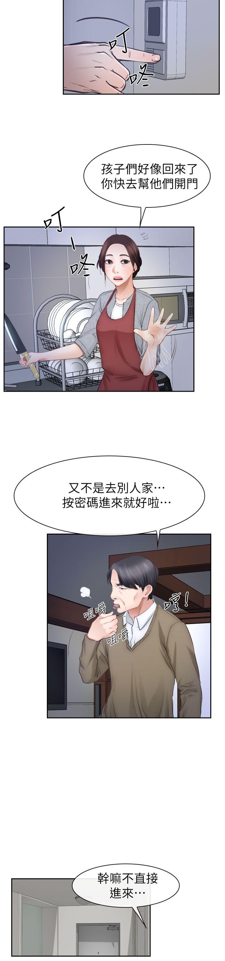 [韩国漫画] 猜不透的心 乱伦,巨乳大奶,不伦#[35P]-30