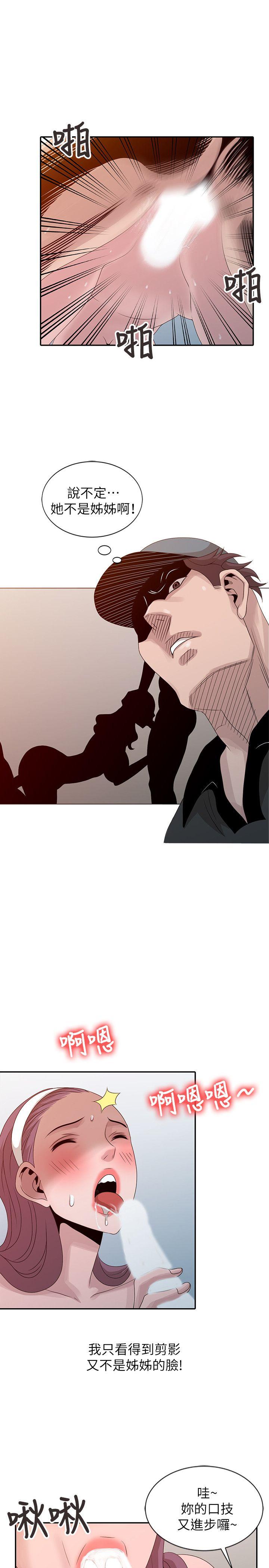 [韩国漫画] 嘘！姊姊的诱惑 爱情,巨乳大奶#[23P]-19