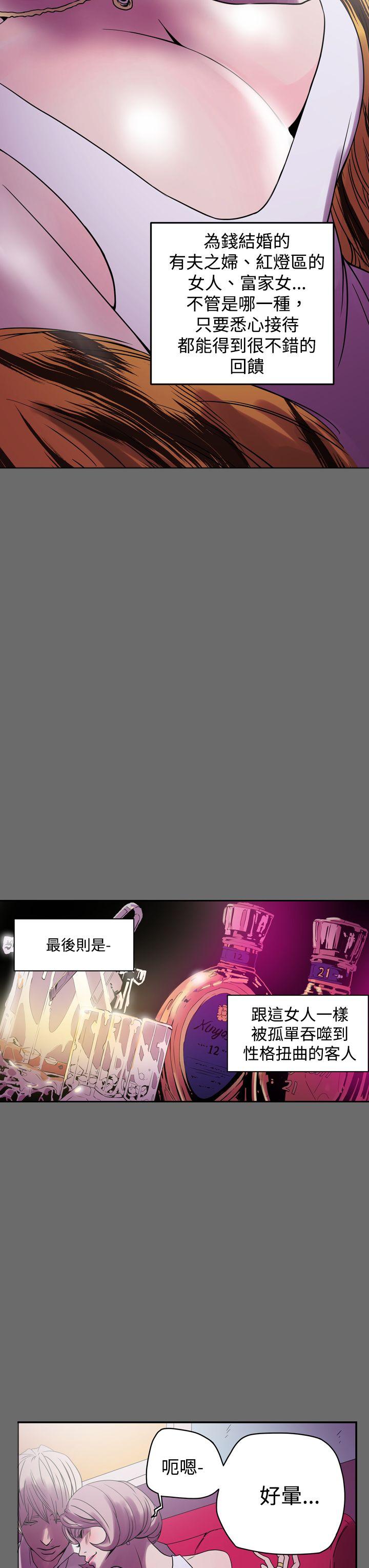 [韩国漫画] ACE:禁断的诈欺之夜 爱情,熟女人妻,巨乳大奶#[30P]-19