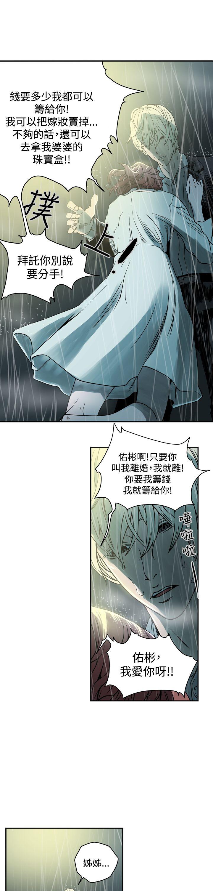 [韩国漫画] ACE:禁断的诈欺之夜 爱情,熟女人妻,巨乳大奶#[30P]-5