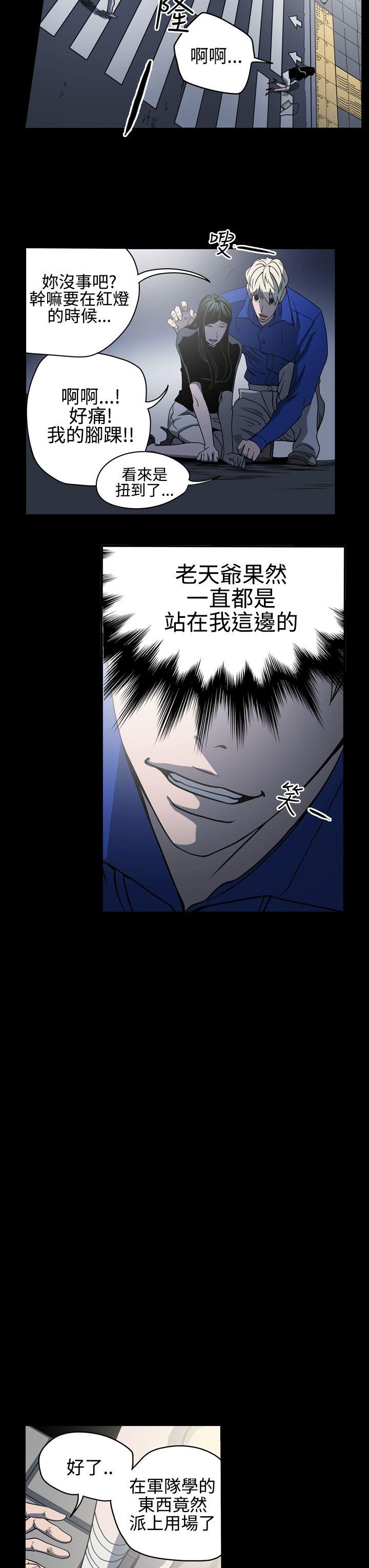 [韩国漫画] ACE:禁断的诈欺之夜 爱情,熟女人妻,巨乳大奶#[19P]-12