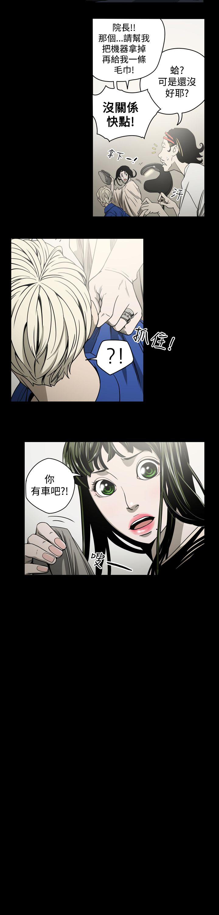 [韩国漫画] ACE:禁断的诈欺之夜 爱情,熟女人妻,巨乳大奶#[19P]-4
