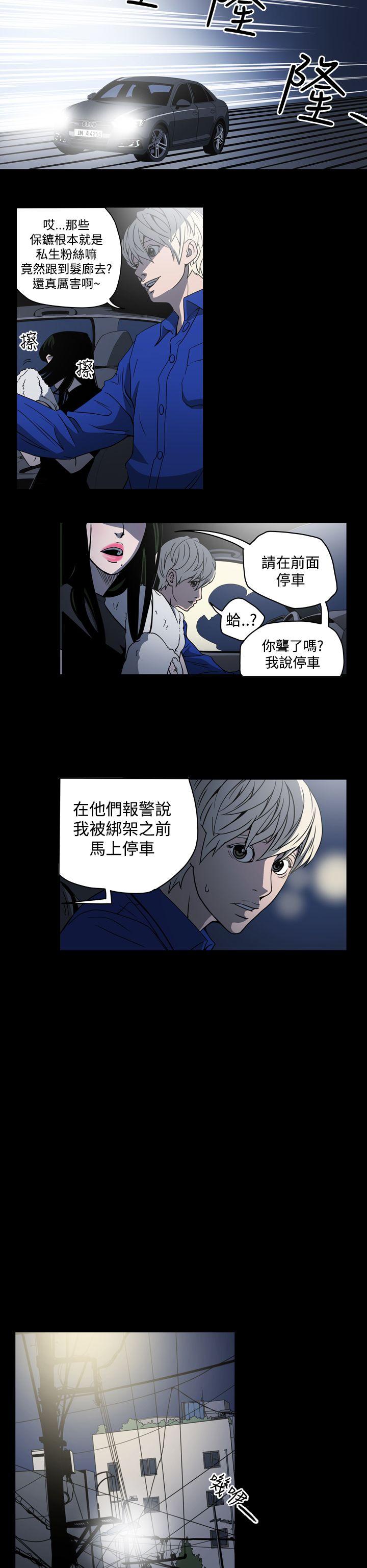 [韩国漫画] ACE:禁断的诈欺之夜 爱情,熟女人妻,巨乳大奶#[19P]-6