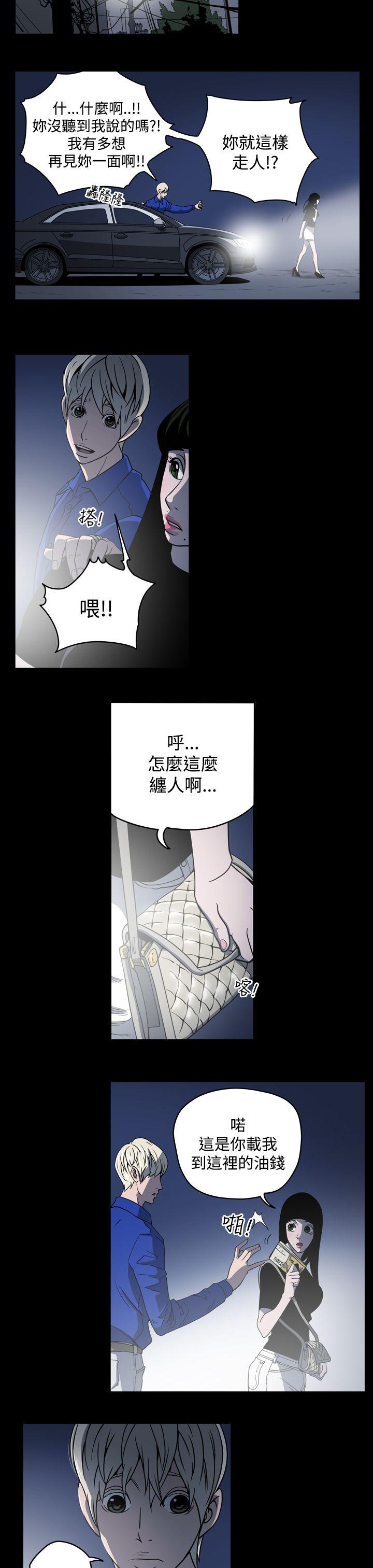 [韩国漫画] ACE:禁断的诈欺之夜 爱情,熟女人妻,巨乳大奶#[19P]-7