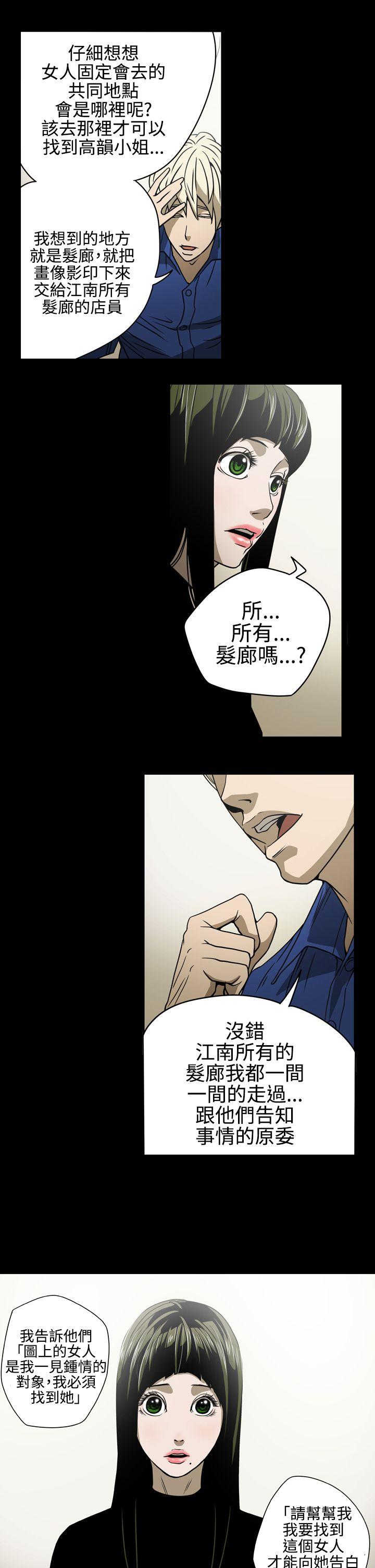 [韩国漫画] ACE:禁断的诈欺之夜 爱情,熟女人妻,巨乳大奶#[20P]-11