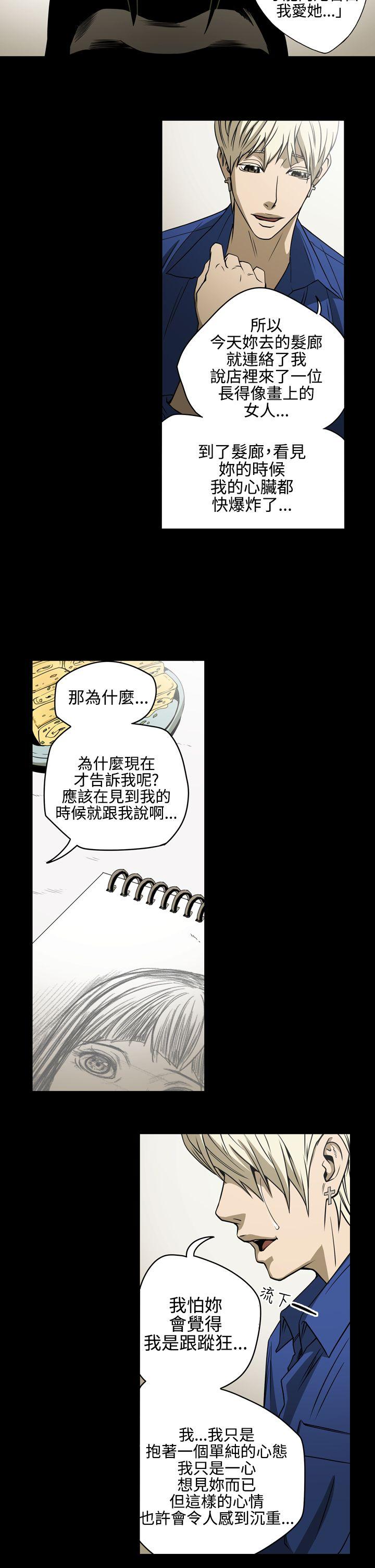 [韩国漫画] ACE:禁断的诈欺之夜 爱情,熟女人妻,巨乳大奶#[20P]-12