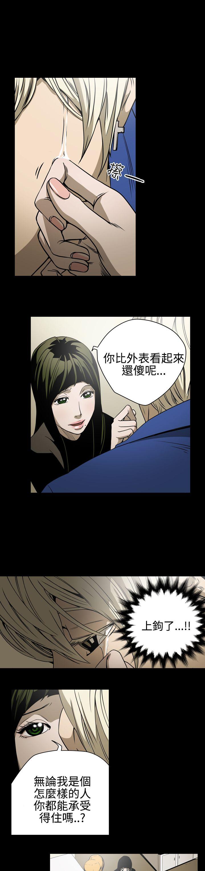 [韩国漫画] ACE:禁断的诈欺之夜 爱情,熟女人妻,巨乳大奶#[20P]-13