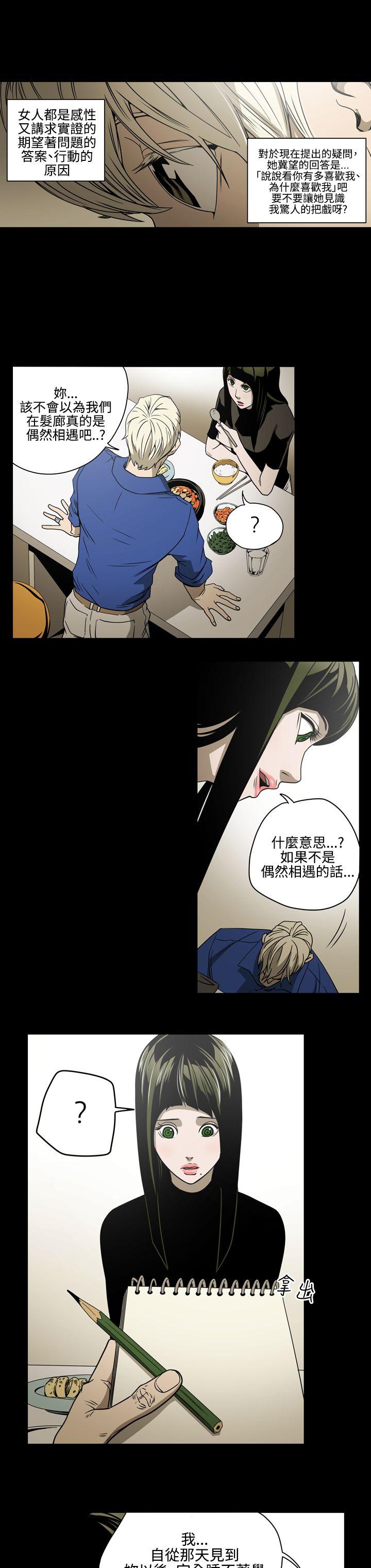 [韩国漫画] ACE:禁断的诈欺之夜 爱情,熟女人妻,巨乳大奶#[20P]-8