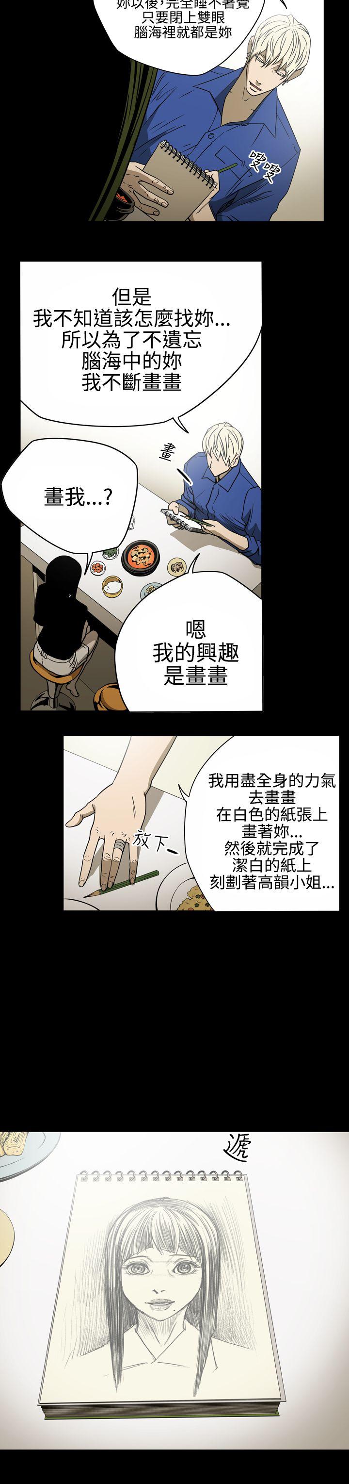 [韩国漫画] ACE:禁断的诈欺之夜 爱情,熟女人妻,巨乳大奶#[20P]-9