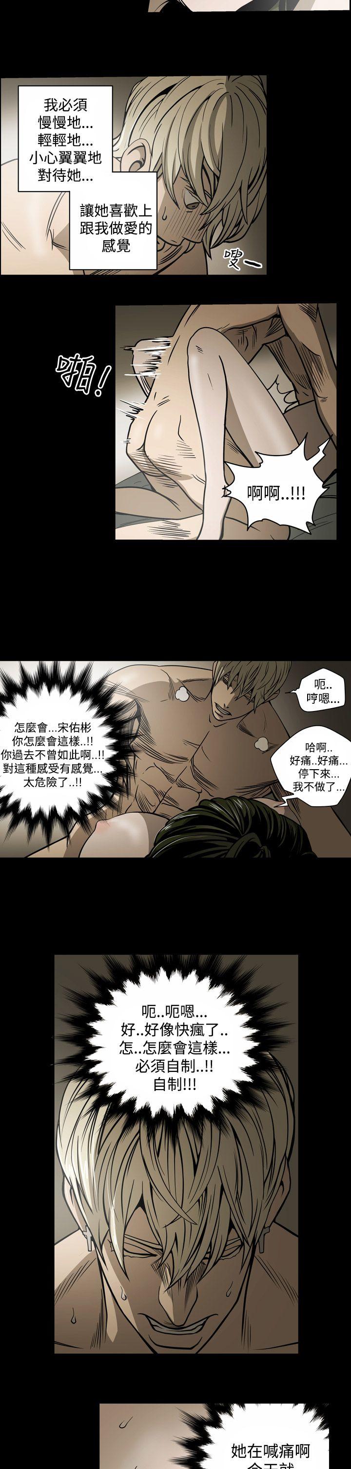 [韩国漫画] ACE:禁断的诈欺之夜 爱情,熟女人妻,巨乳大奶#[20P]-11