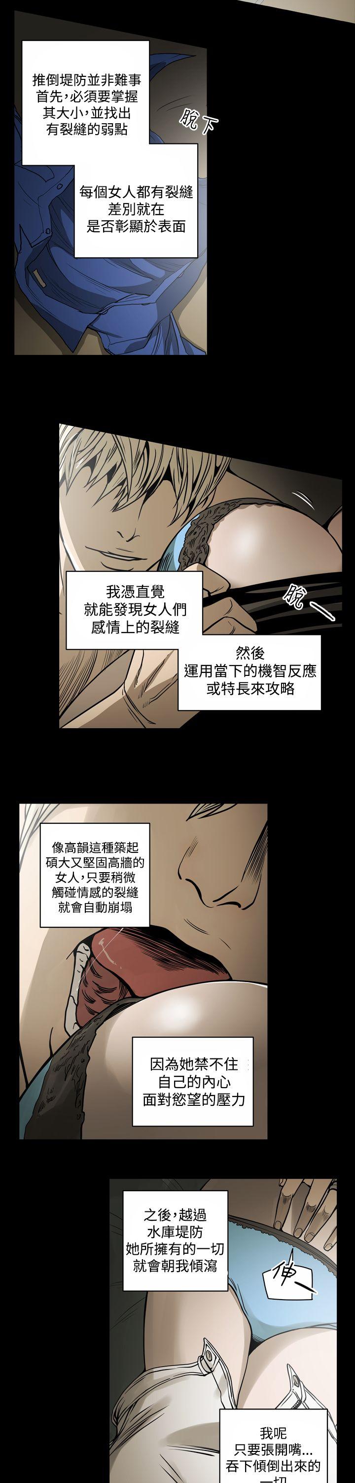 [韩国漫画] ACE:禁断的诈欺之夜 爱情,熟女人妻,巨乳大奶#[20P]-4