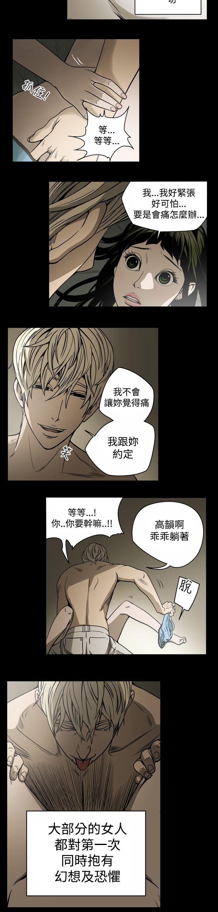 [韩国漫画] ACE:禁断的诈欺之夜 爱情,熟女人妻,巨乳大奶#[20P]-5