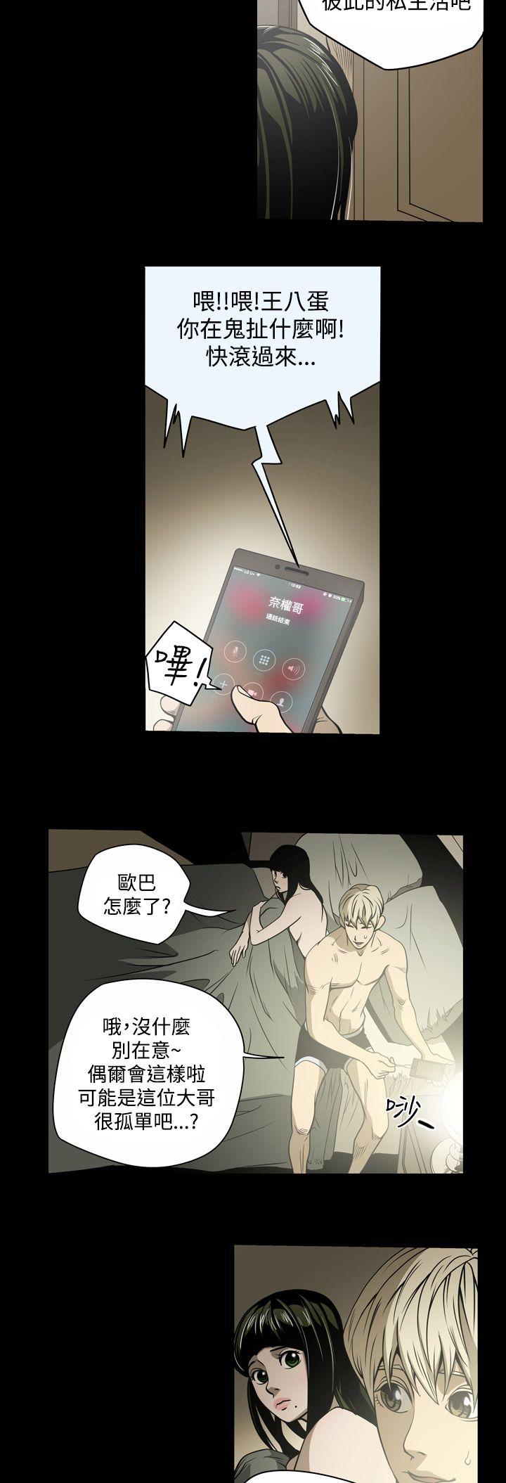 [韩国漫画] ACE:禁断的诈欺之夜 爱情,熟女人妻,巨乳大奶#[23P]-10