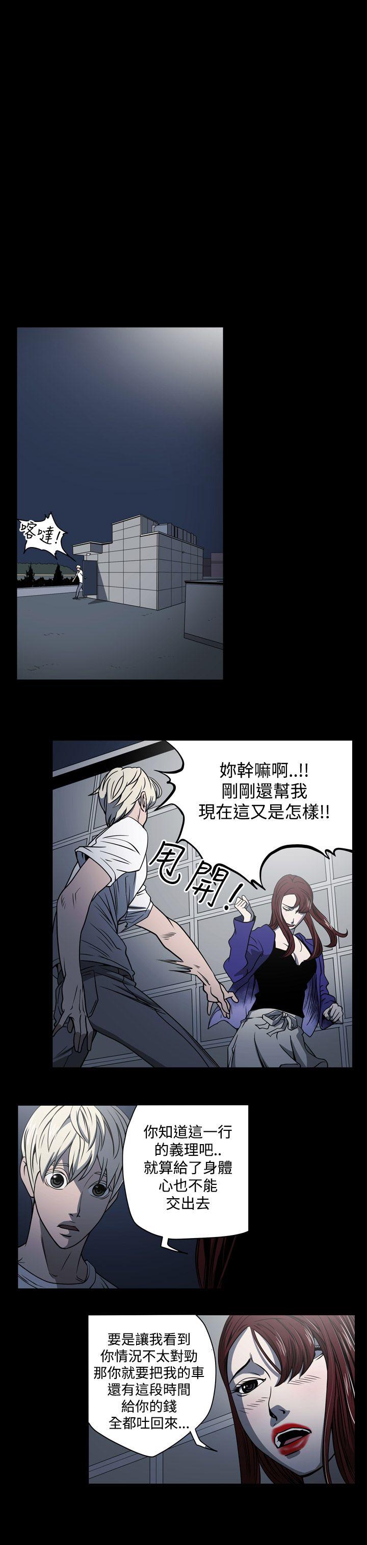 [韩国漫画] ACE:禁断的诈欺之夜 爱情,熟女人妻,巨乳大奶#[23P]-17