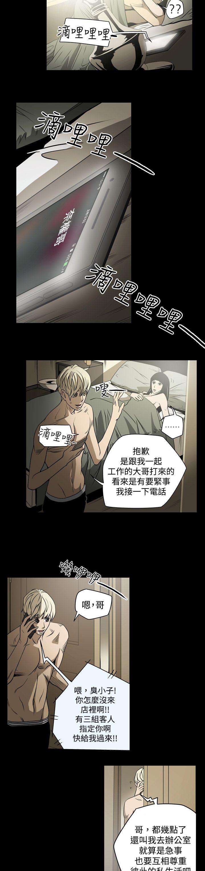 [韩国漫画] ACE:禁断的诈欺之夜 爱情,熟女人妻,巨乳大奶#[23P]-9