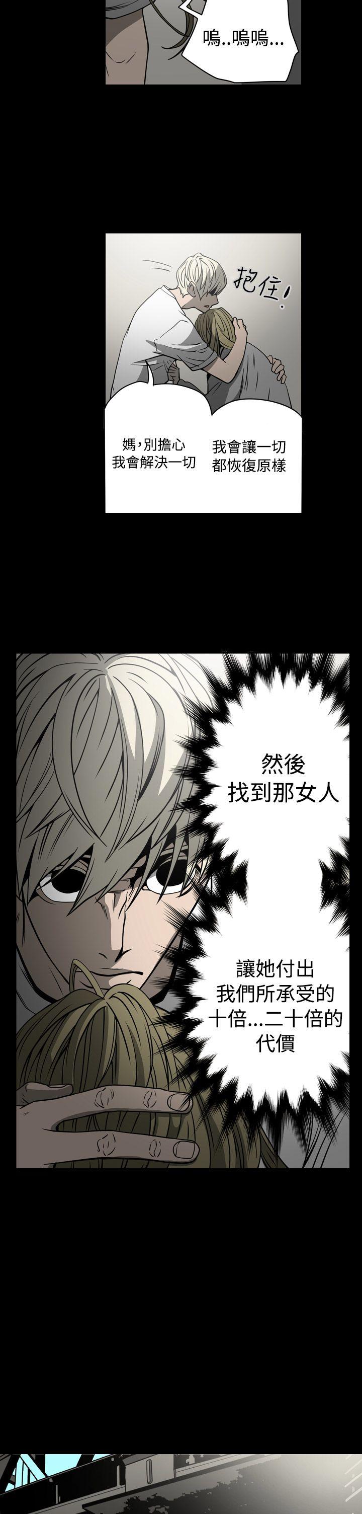[韩国漫画] ACE:禁断的诈欺之夜 爱情,熟女人妻,巨乳大奶#[20P]-12