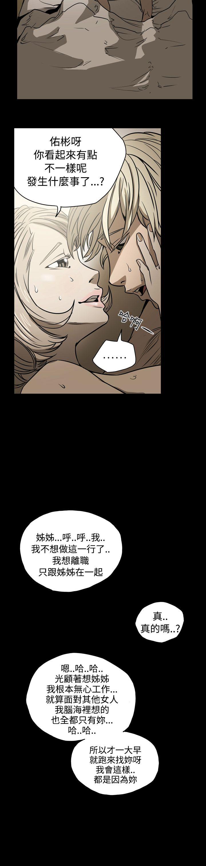 [韩国漫画] ACE:禁断的诈欺之夜 爱情,熟女人妻,巨乳大奶#[20P]-17