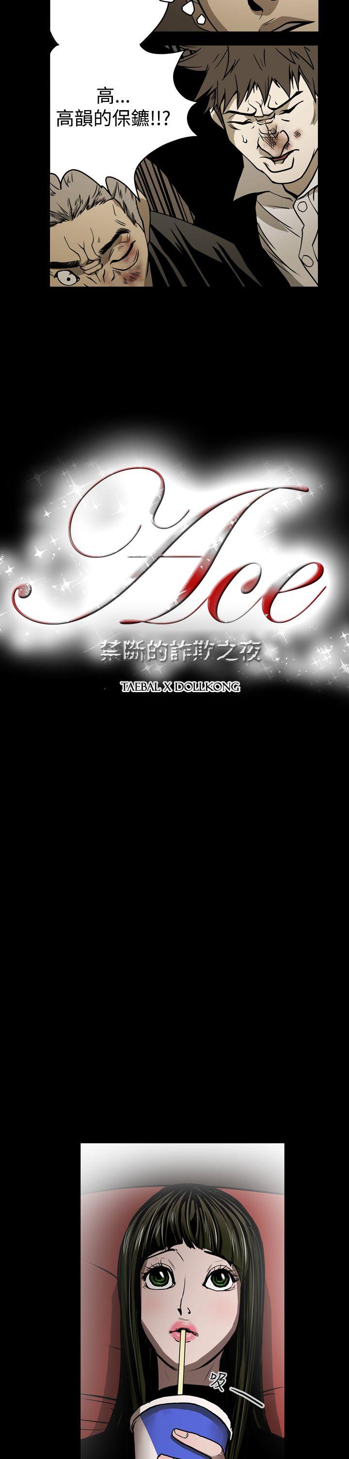 [韩国漫画] ACE:禁断的诈欺之夜 爱情,熟女人妻,巨乳大奶#[19P]-2