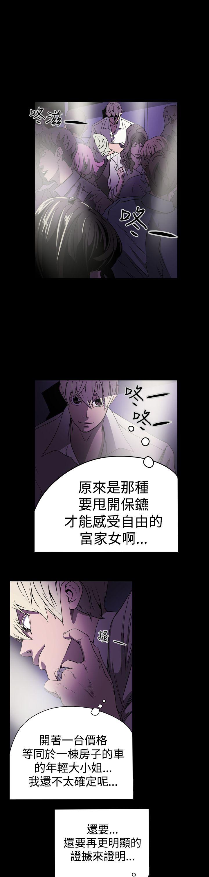 [韩国漫画] ACE:禁断的诈欺之夜 爱情,熟女人妻,巨乳大奶#[22P]-11