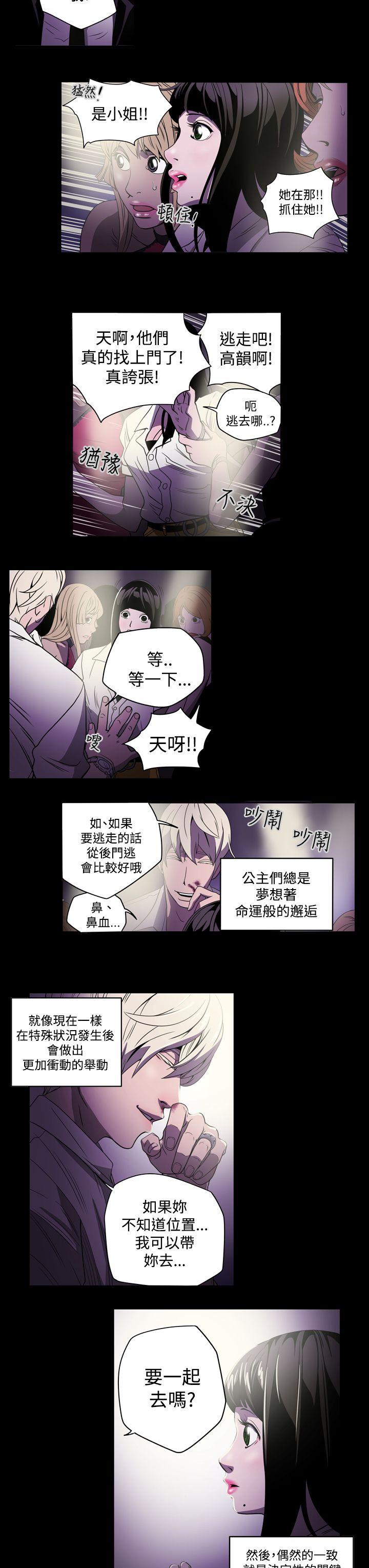 [韩国漫画] ACE:禁断的诈欺之夜 爱情,熟女人妻,巨乳大奶#[22P]-19