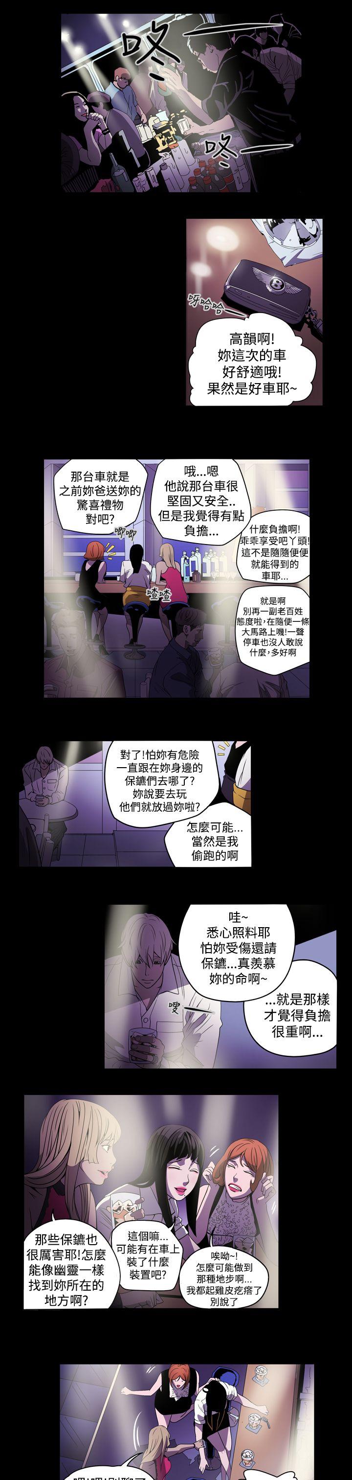 [韩国漫画] ACE:禁断的诈欺之夜 爱情,熟女人妻,巨乳大奶#[22P]-7