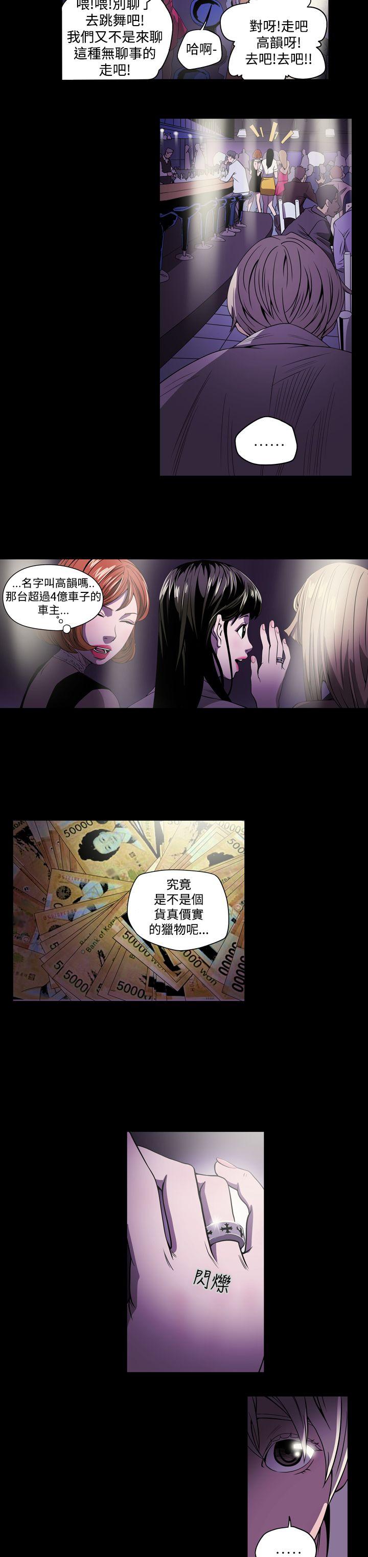 [韩国漫画] ACE:禁断的诈欺之夜 爱情,熟女人妻,巨乳大奶#[22P]-8