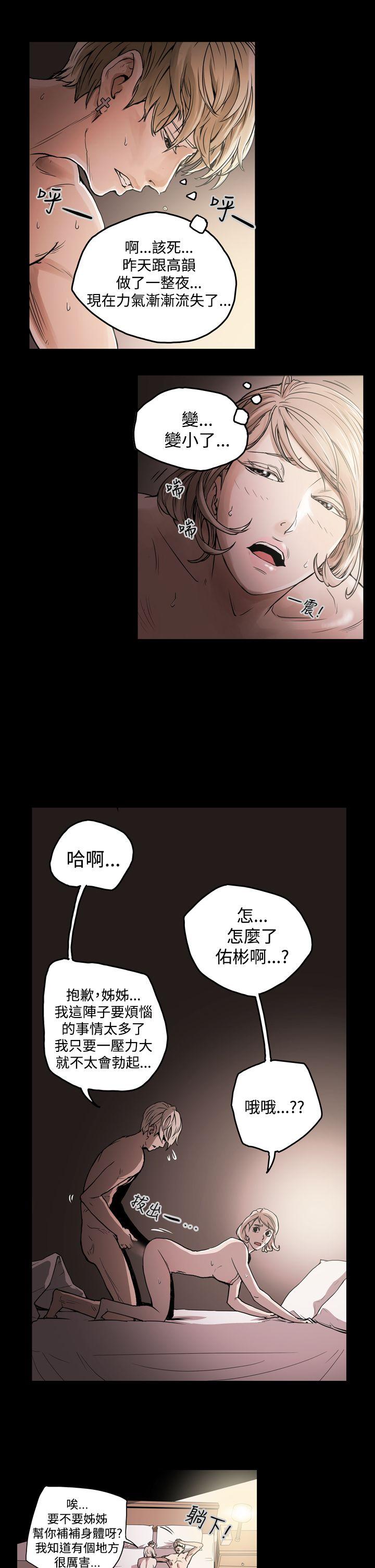 [韩国漫画] ACE:禁断的诈欺之夜 爱情,熟女人妻,巨乳大奶#[18P]-4