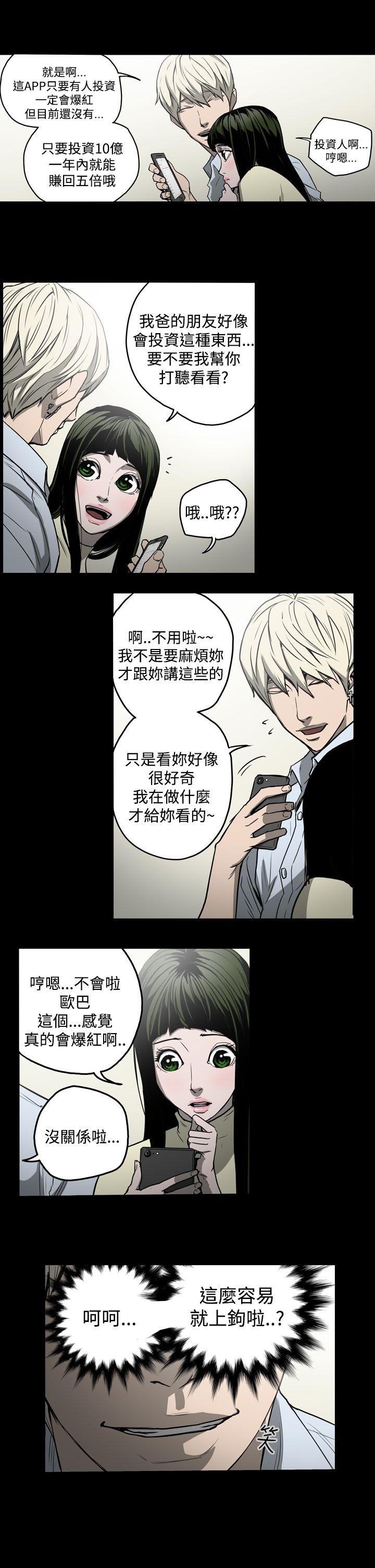 [韩国漫画] ACE:禁断的诈欺之夜 爱情,熟女人妻,巨乳大奶#[20P]-11