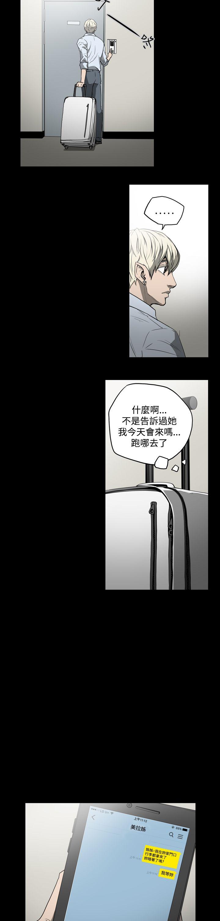 [韩国漫画] ACE:禁断的诈欺之夜 爱情,熟女人妻,巨乳大奶#[20P]-14