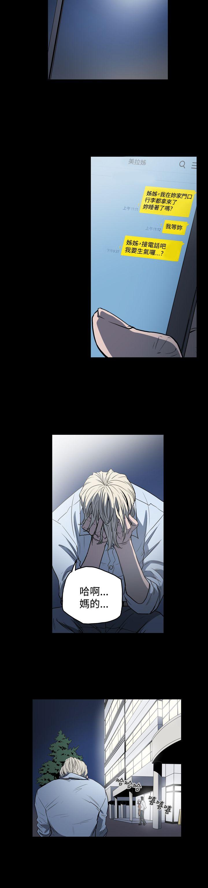 [韩国漫画] ACE:禁断的诈欺之夜 爱情,熟女人妻,巨乳大奶#[20P]-16