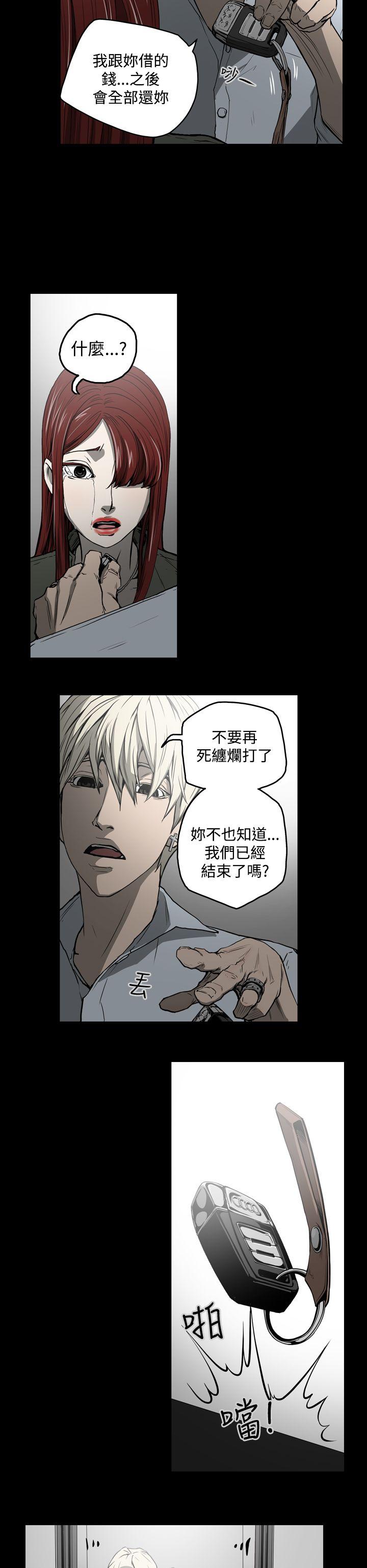 [韩国漫画] ACE:禁断的诈欺之夜 爱情,熟女人妻,巨乳大奶#[20P]-6