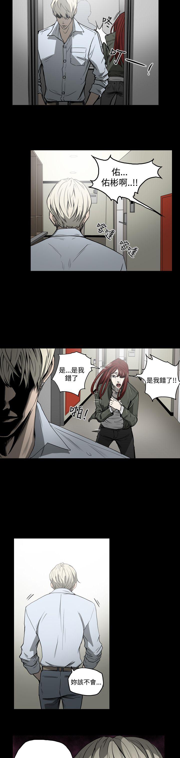 [韩国漫画] ACE:禁断的诈欺之夜 爱情,熟女人妻,巨乳大奶#[20P]-7