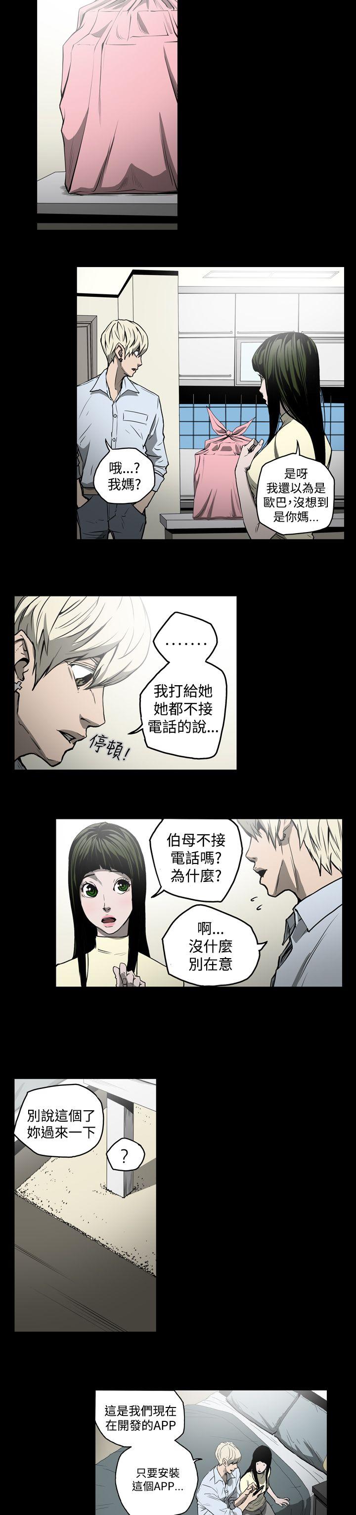 [韩国漫画] ACE:禁断的诈欺之夜 爱情,熟女人妻,巨乳大奶#[20P]-9