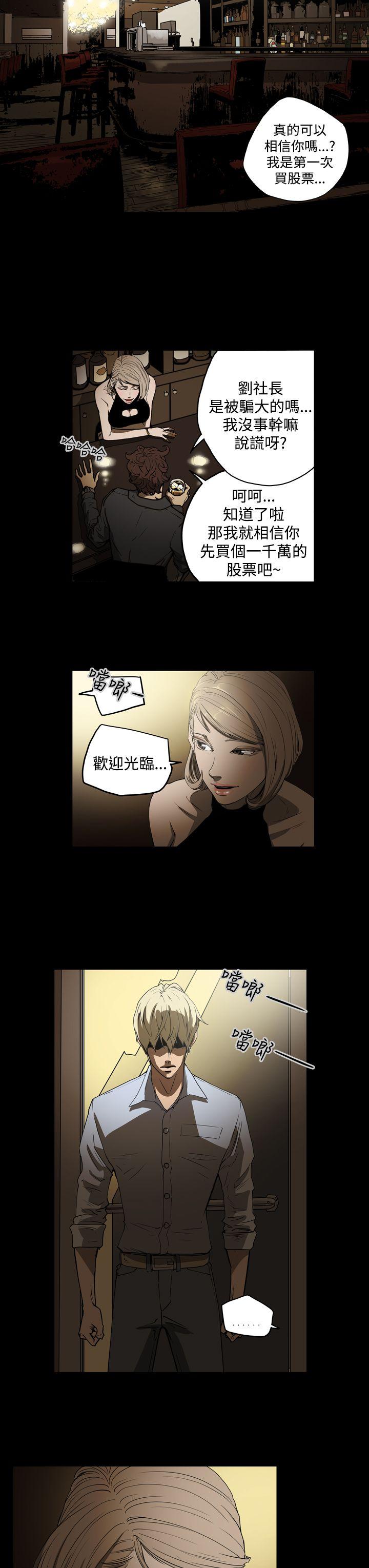 [韩国漫画] ACE:禁断的诈欺之夜 爱情,熟女人妻,巨乳大奶#[22P]-3