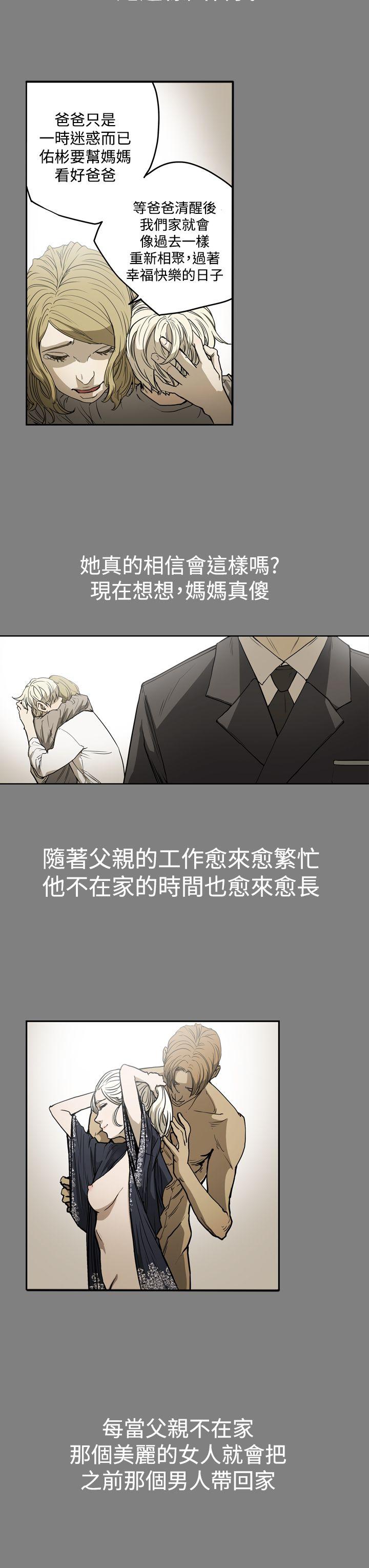 [韩国漫画] ACE:禁断的诈欺之夜 爱情,熟女人妻,巨乳大奶#[24P]-3