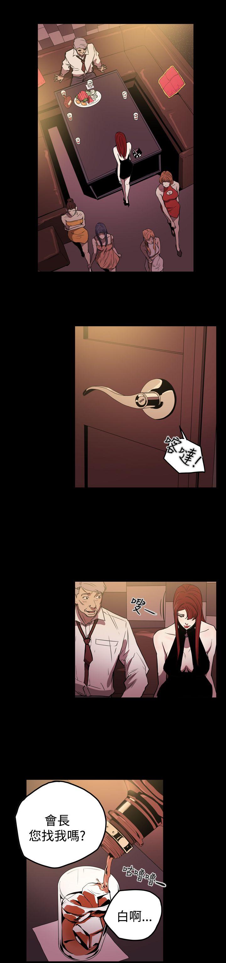[韩国漫画] ACE:禁断的诈欺之夜 爱情,熟女人妻,巨乳大奶#[23P]-13