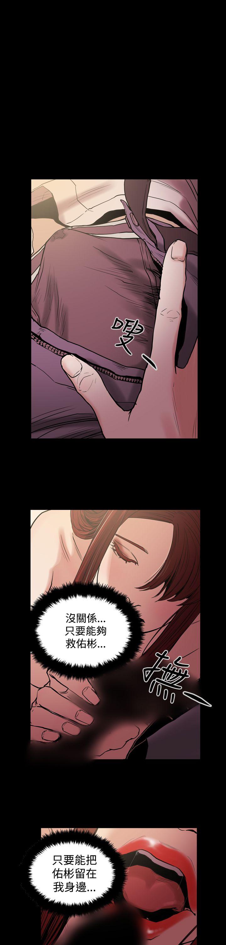 [韩国漫画] ACE:禁断的诈欺之夜 爱情,熟女人妻,巨乳大奶#[23P]-21