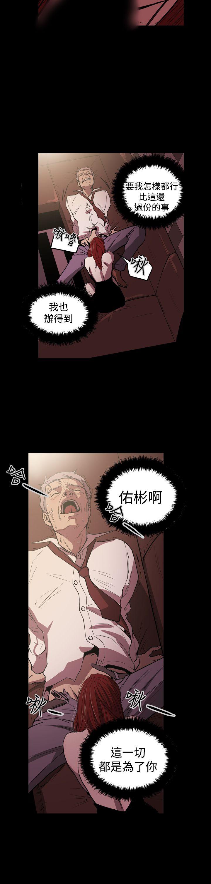 [韩国漫画] ACE:禁断的诈欺之夜 爱情,熟女人妻,巨乳大奶#[23P]-22