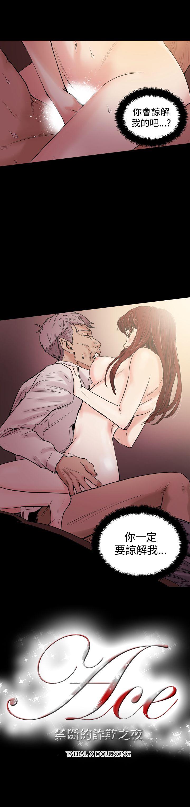 [韩国漫画] ACE:禁断的诈欺之夜 爱情,熟女人妻,巨乳大奶#[23P]-23