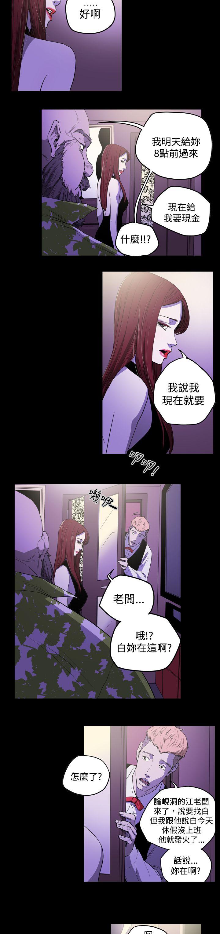 [韩国漫画] ACE:禁断的诈欺之夜 爱情,熟女人妻,巨乳大奶#[23P]-9