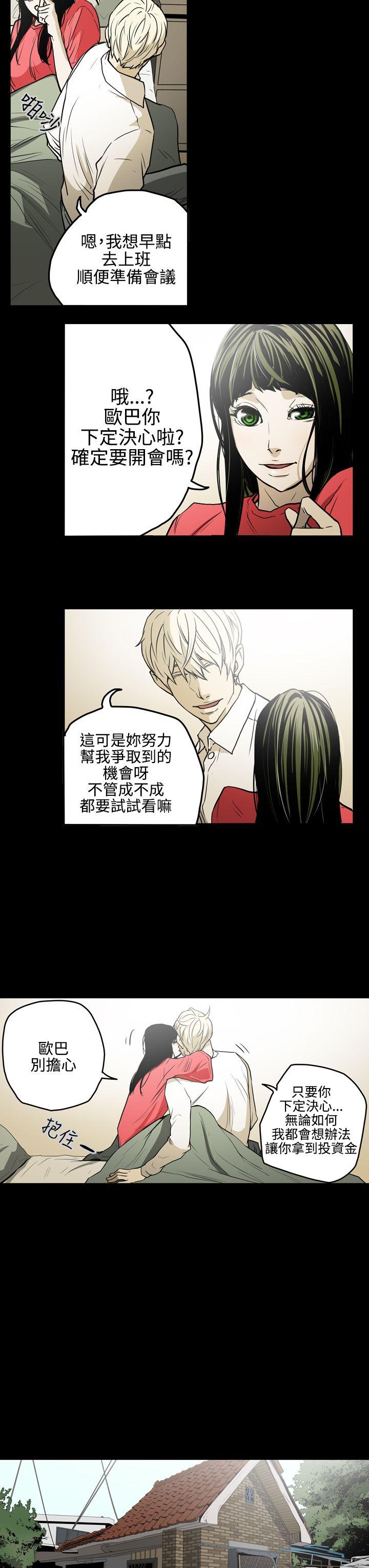 [韩国漫画] ACE:禁断的诈欺之夜 爱情,熟女人妻,巨乳大奶#[21P]-12