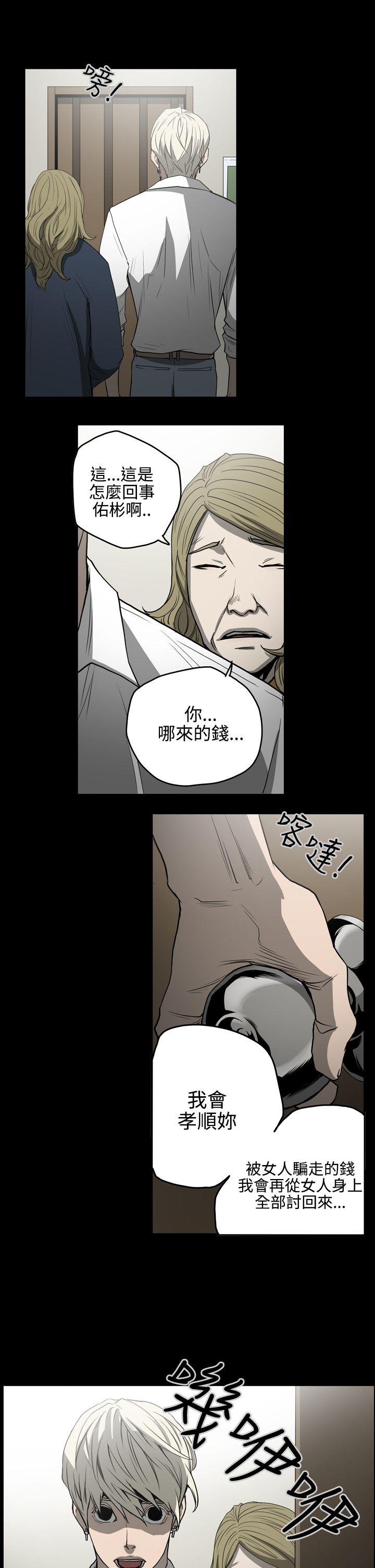 [韩国漫画] ACE:禁断的诈欺之夜 爱情,熟女人妻,巨乳大奶#[21P]-1