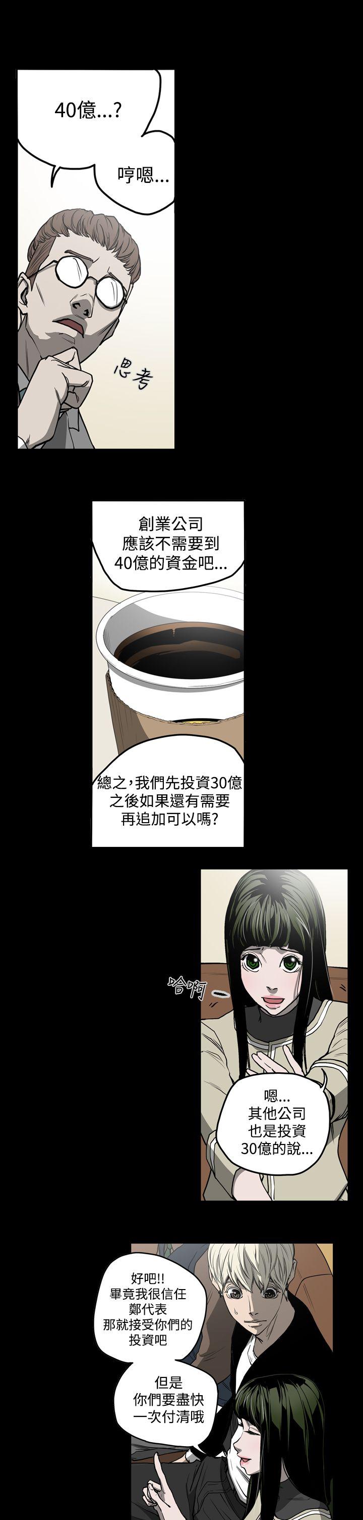 [韩国漫画] ACE:禁断的诈欺之夜 爱情,熟女人妻,巨乳大奶#[21P]-12