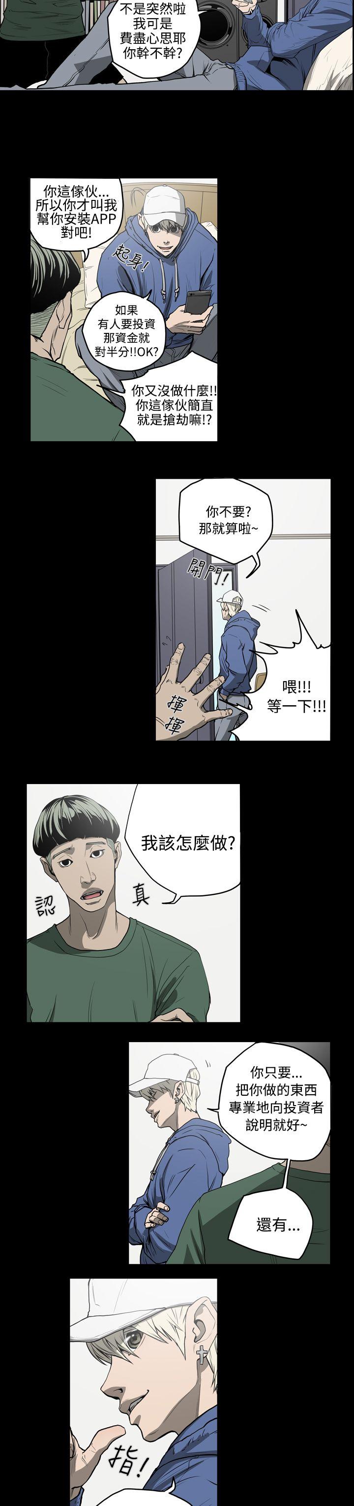 [韩国漫画] ACE:禁断的诈欺之夜 爱情,熟女人妻,巨乳大奶#[21P]-3