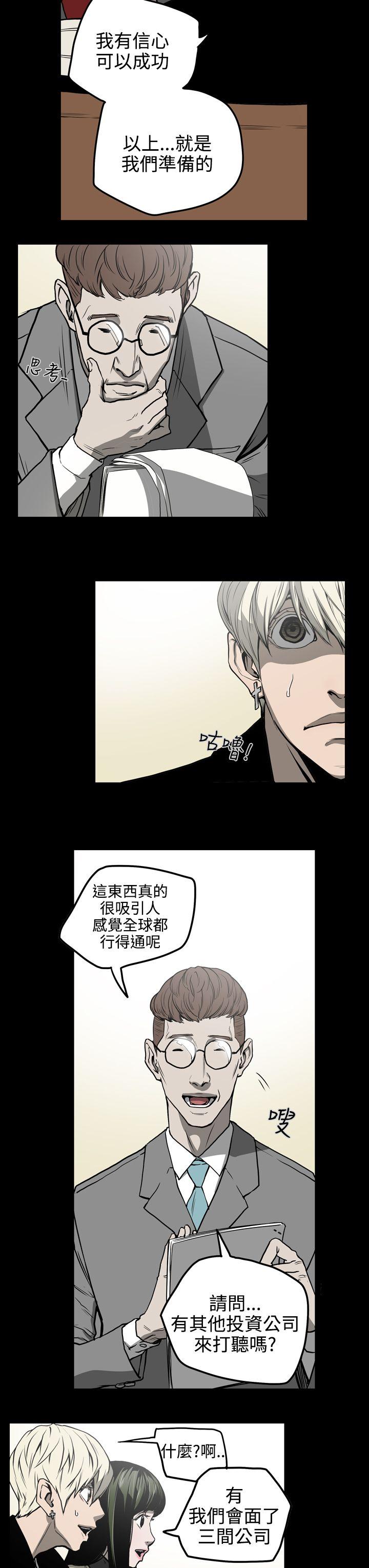 [韩国漫画] ACE:禁断的诈欺之夜 爱情,熟女人妻,巨乳大奶#[21P]-9