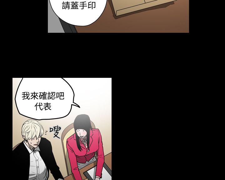 [韩国漫画] ACE:禁断的诈欺之夜 爱情,熟女人妻,巨乳大奶#[21P]-10